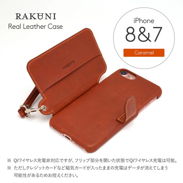 RAKUNI（ラクニ）for iPhone 7/8 キャラメル（Caramel）