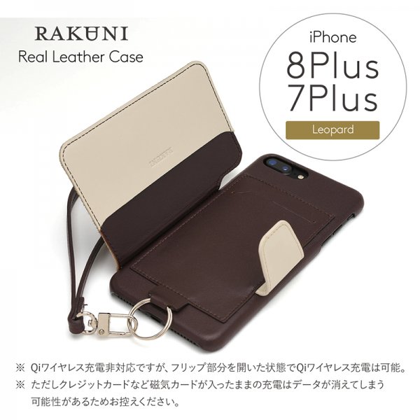 RAKUNI（ラクニ）for iPhone 7/8 Plus レパード（Leopard）