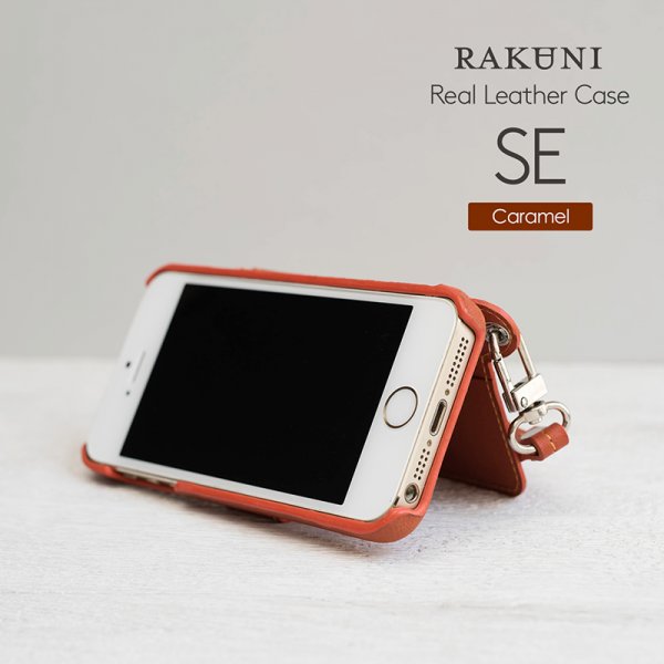 RAKUNI（ラクニ）for iPhone SE/5s/5 キャラメル（Caramel）