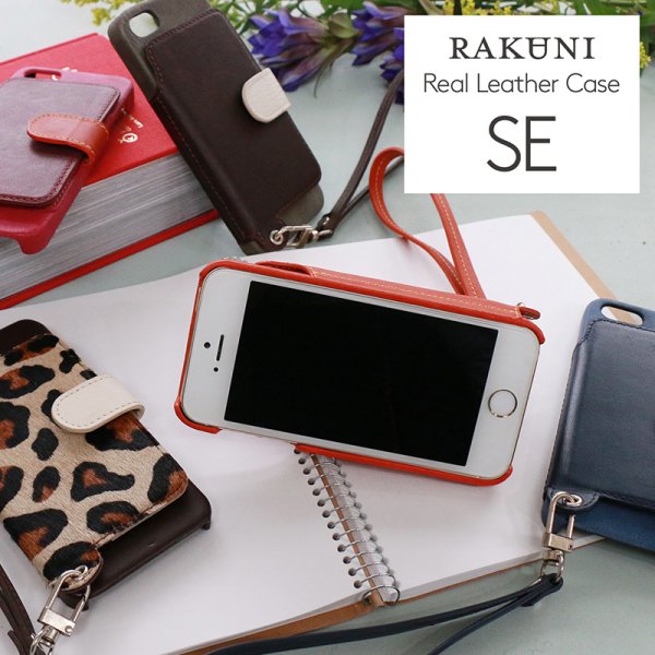 RAKUNI（ラクニ）for iPhone SE/5s/5
