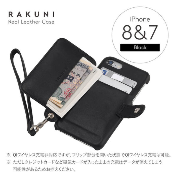 RAKUNI（ラクニ）iPhone7、iPhone8、iPhoneケース、iPhoneカバー、ピュアブラック（黒）
