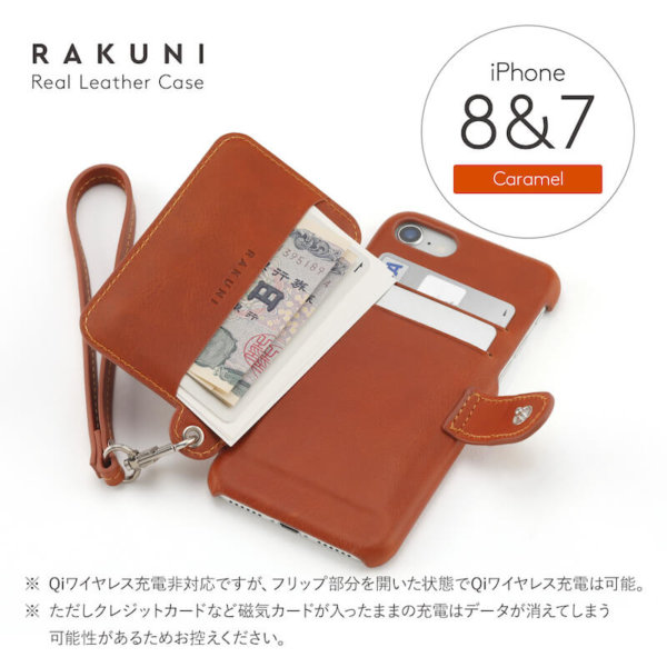 RAKUNI（ラクニ）iPhone7、iPhone8、iPhoneケース、iPhoneカバー、キャラメルブラウン（オレンジ茶